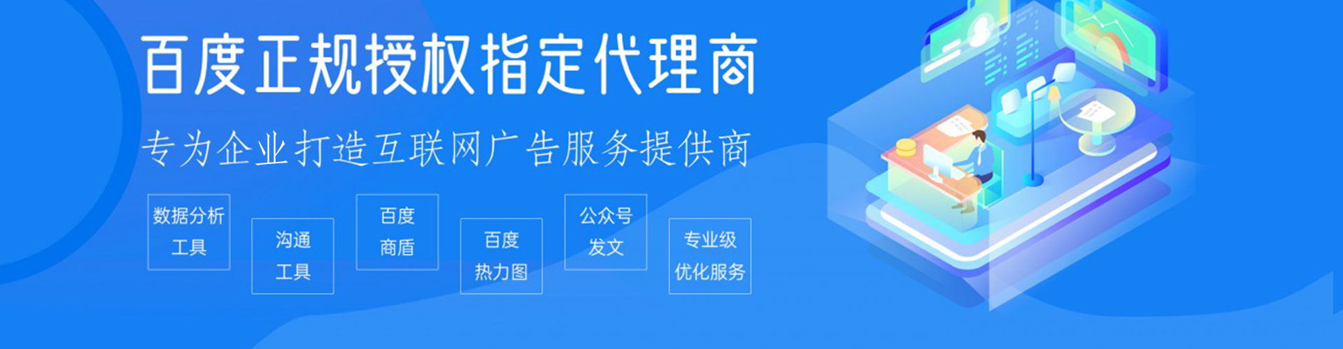 平凉百度广告竞价
